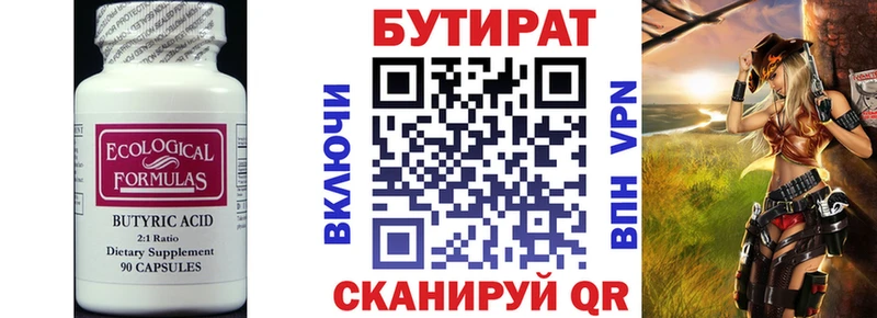 Купить  Короча  БУТИРАТ бутик 