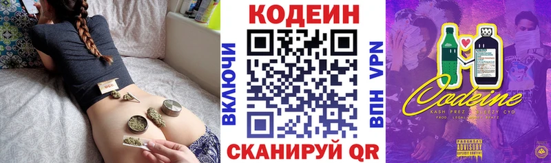 Кодеиновый сироп Lean Purple Drank  Купить  Короча 
